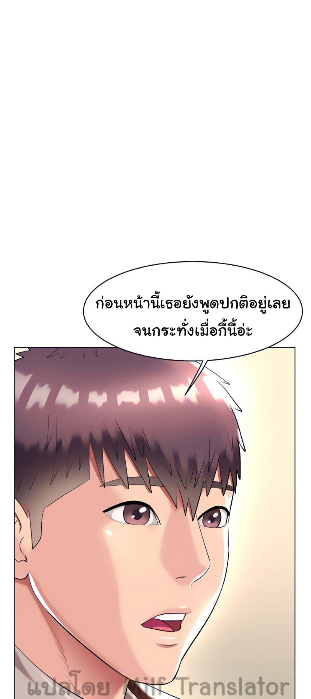A Different Class ตอนที่ 26 (32)